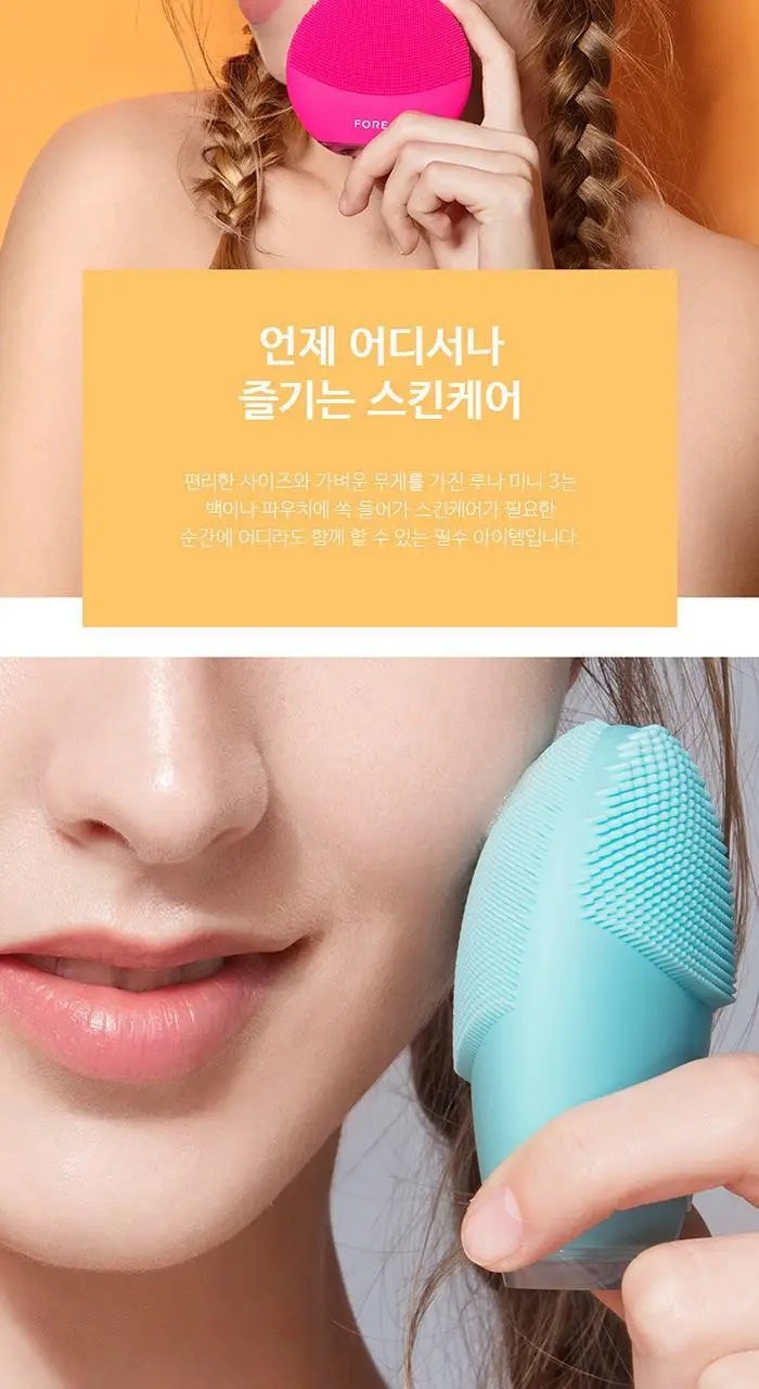 [30초퀵클렌징모드] 포레오 루나 3 미니 (5color) 진동 클렌저 (클렌저20ml+쇼핑백 증정) 상세페이지 4